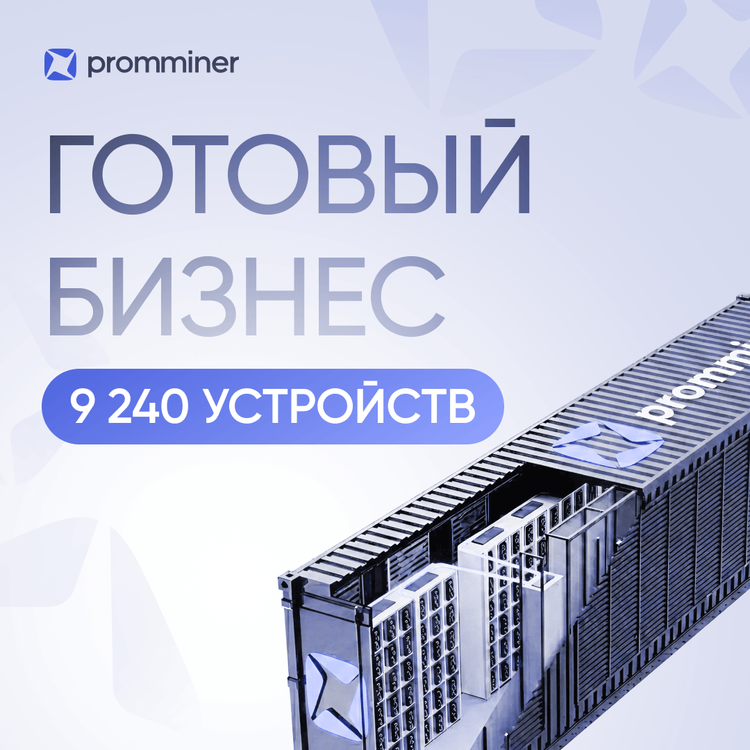 Готовый бизнес. 9240 устройств