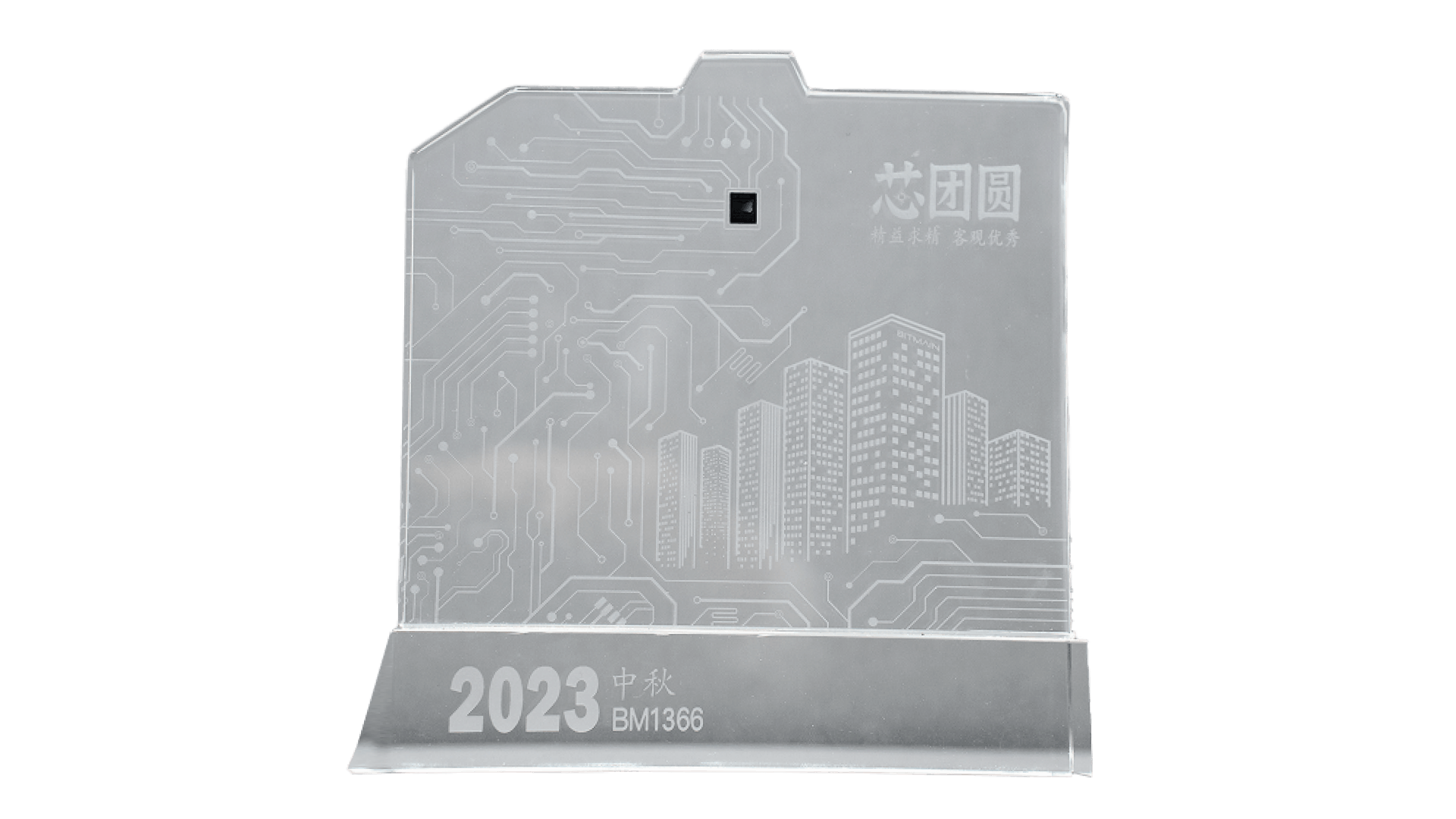 Благодарность за участие и поддержку 2023