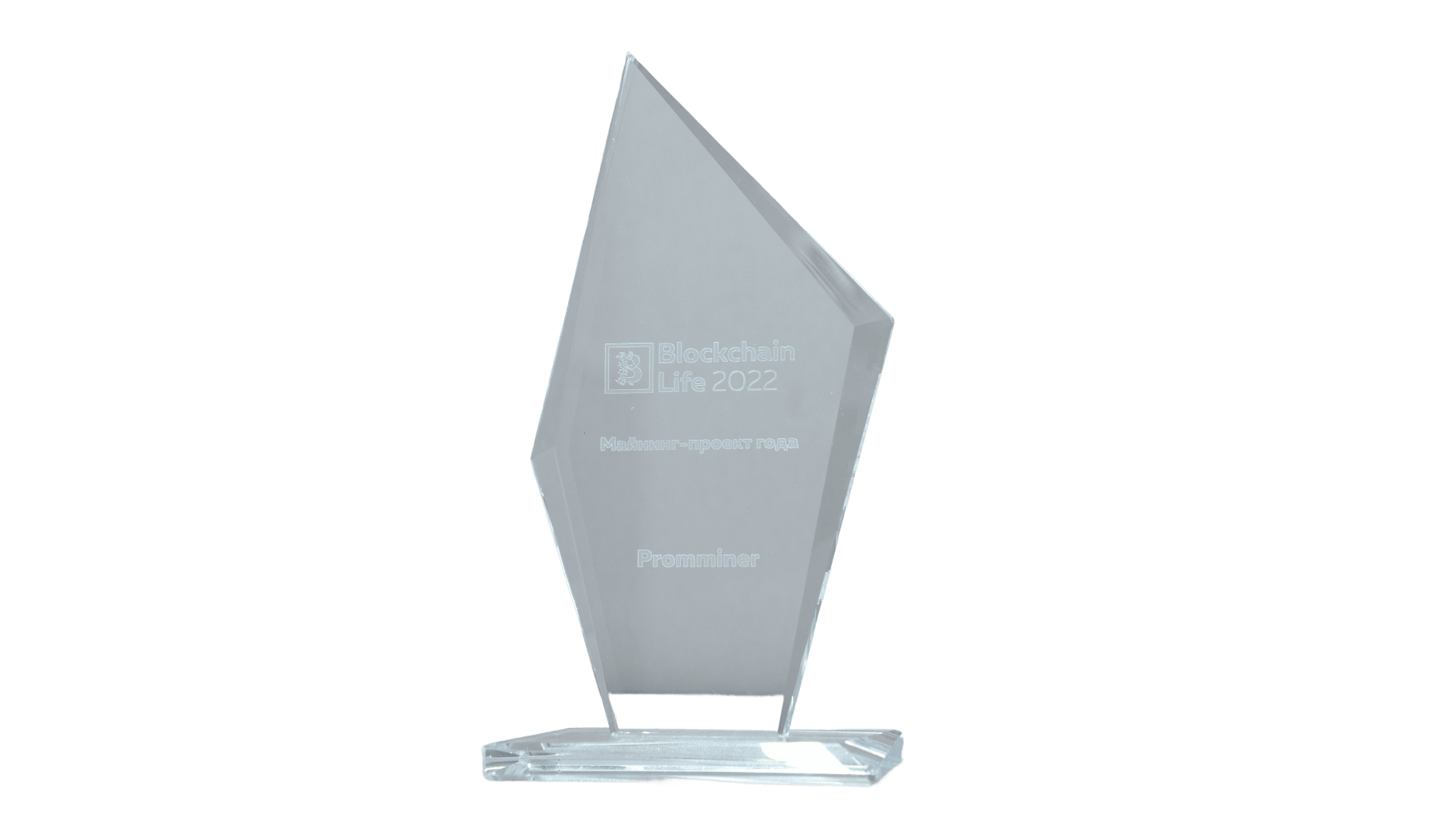 Майнинг-проект года 2022