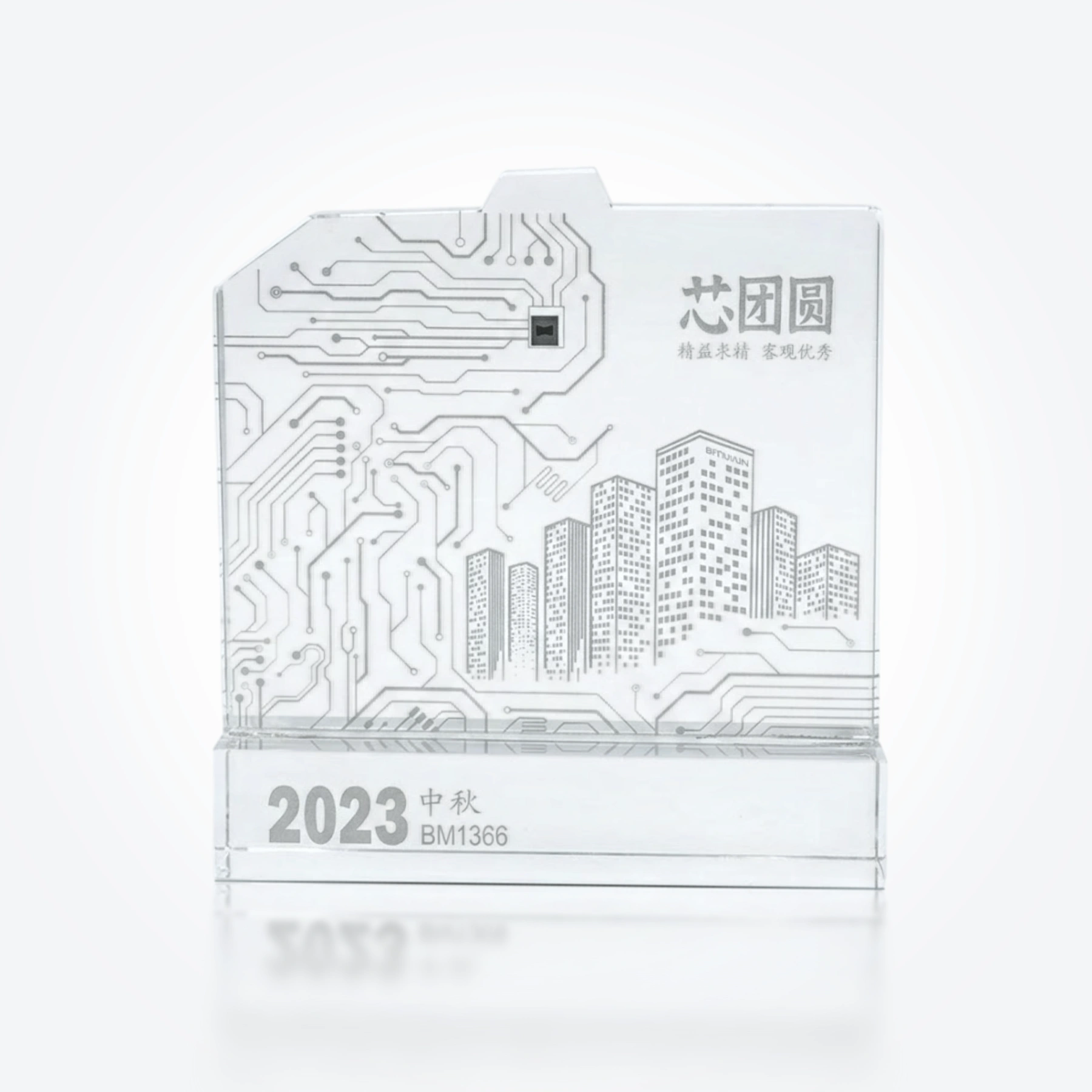 Благодарность за участие и поддержку 2023