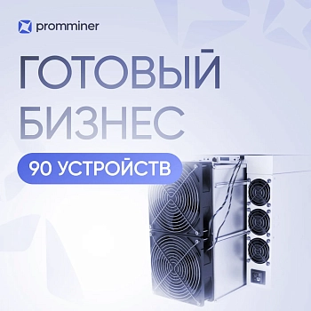 Майнинг-ферма 90 устройств