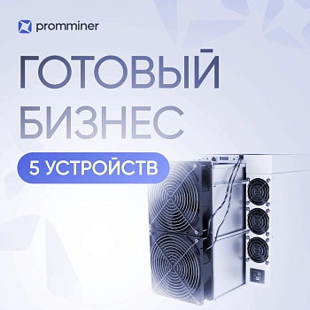 Майнинг ферма 5 устройств