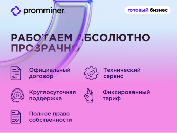 Готовый бизнес. 30 устройств 
