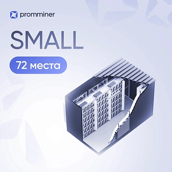Майнинг-ферма PM Small на 72 места