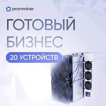Майнинг ферма 20 устройств